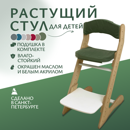 фото Растущий стул для детей. окрашен. с подушками. движение - жизнь