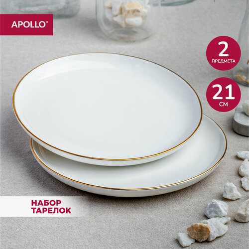 Тарелка фарфоровая обеденная, набор для сервировки стола APOLLO 