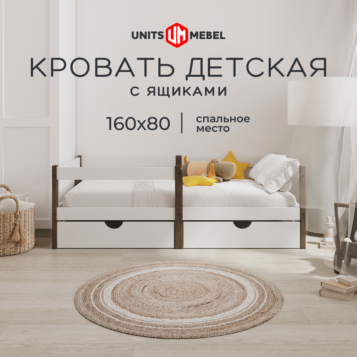 Детская кровать "Соня" 160х80 с ящиками для белья