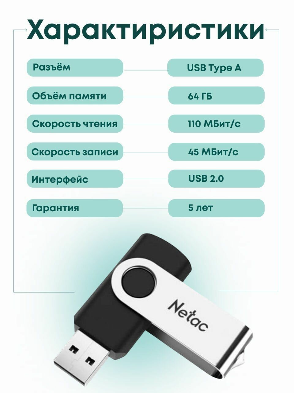 Накопитель USB 3.0 64GB Netac - фото №11