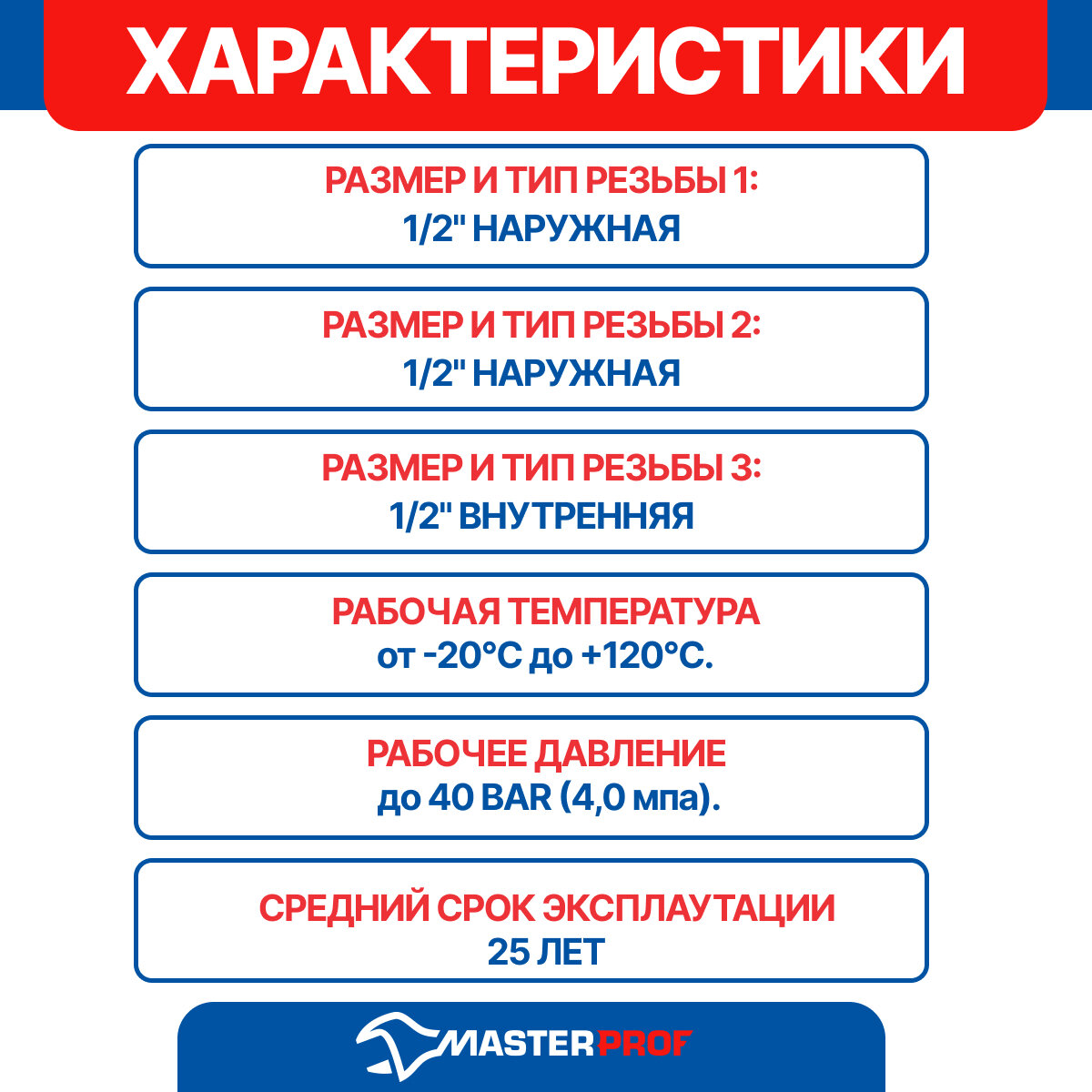 Тройник Y-образный 1/2" в/н/н (хромированное покрытие), латунь, MPF — фото 1