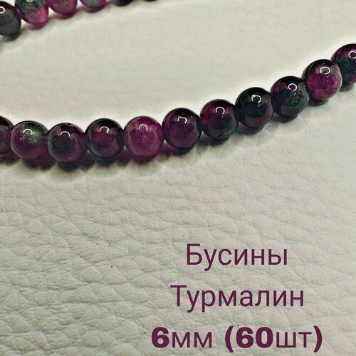 Изображение товара Турмалин бусины шарик 6 мм, 38 см/нить, около 60 шт, для браслетов, бус, украшений