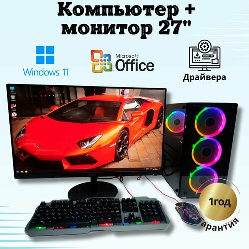 Игровой компьютер i7/RX-580-8GB/16GB/SSD-512/Монитор-27"