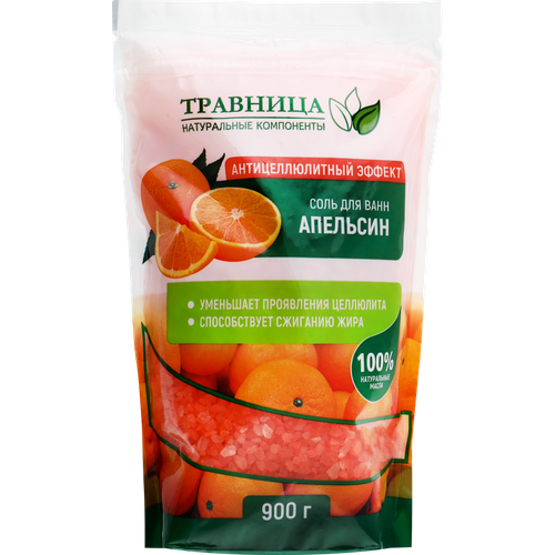 Соль для ванн травница Апельсин Антицеллюлитный эффект, 900г