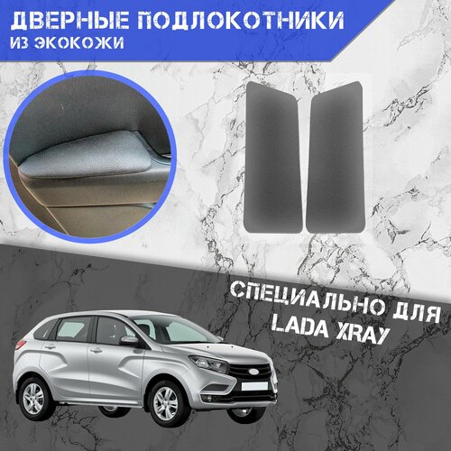 Дверные Подлокотники из экокожи на двери Мягкие накладки для Ваз Лада Икс Рей Lada Xray 2015-2022 Задние 2 шт Серые 1149₽