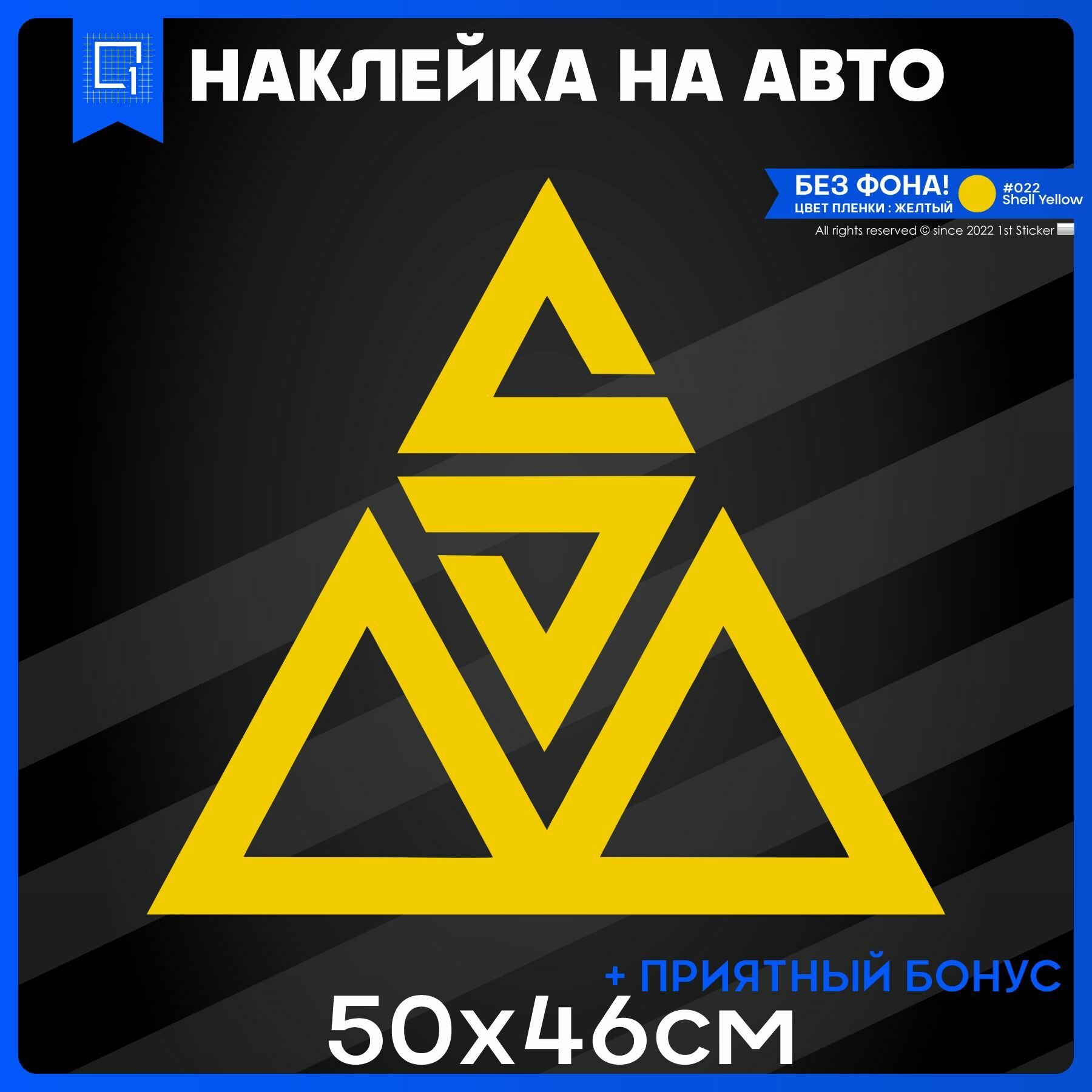 Наклейки на авто на стекло шашки МСК 50x46