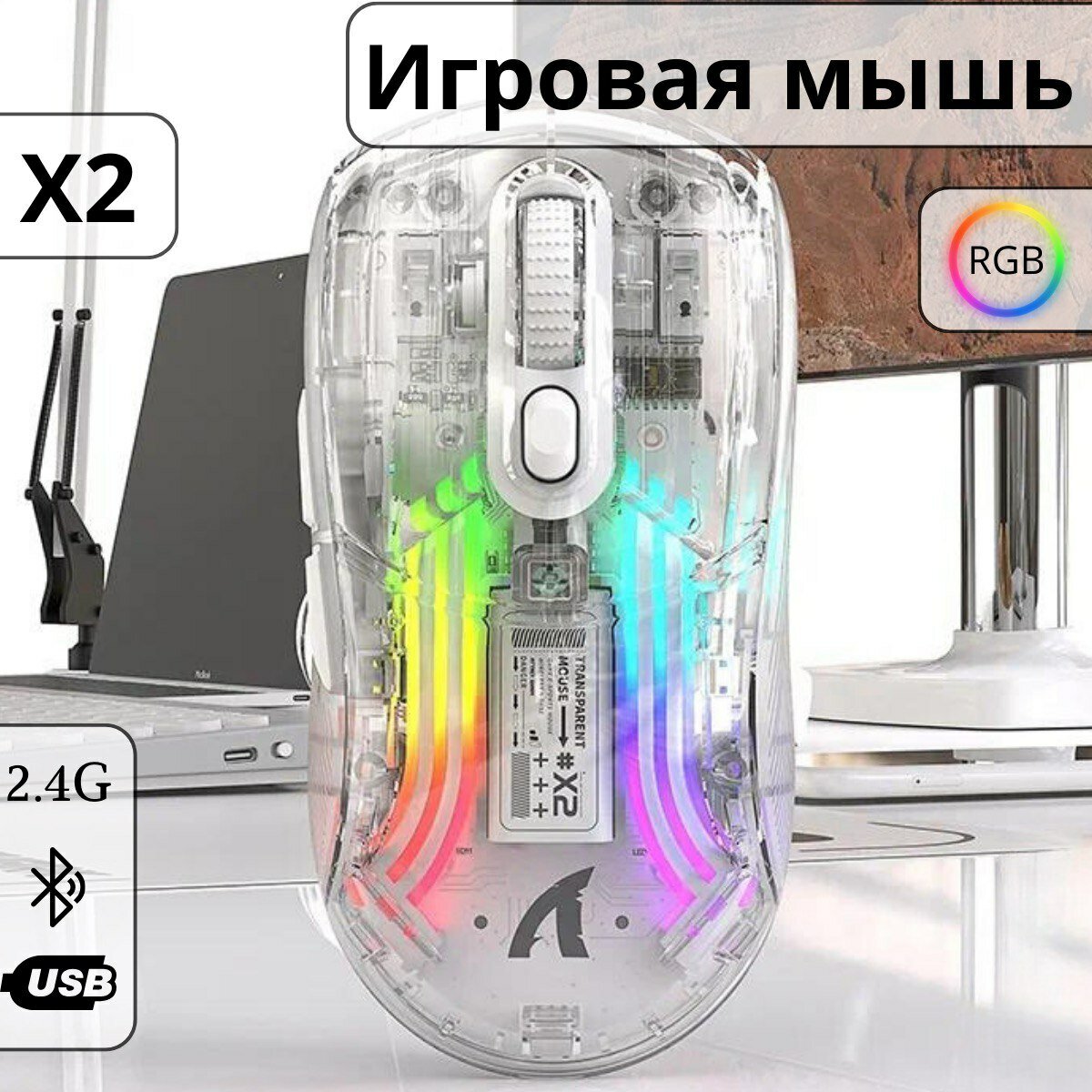 Мышь Attack Shark X2 Crystal RGB