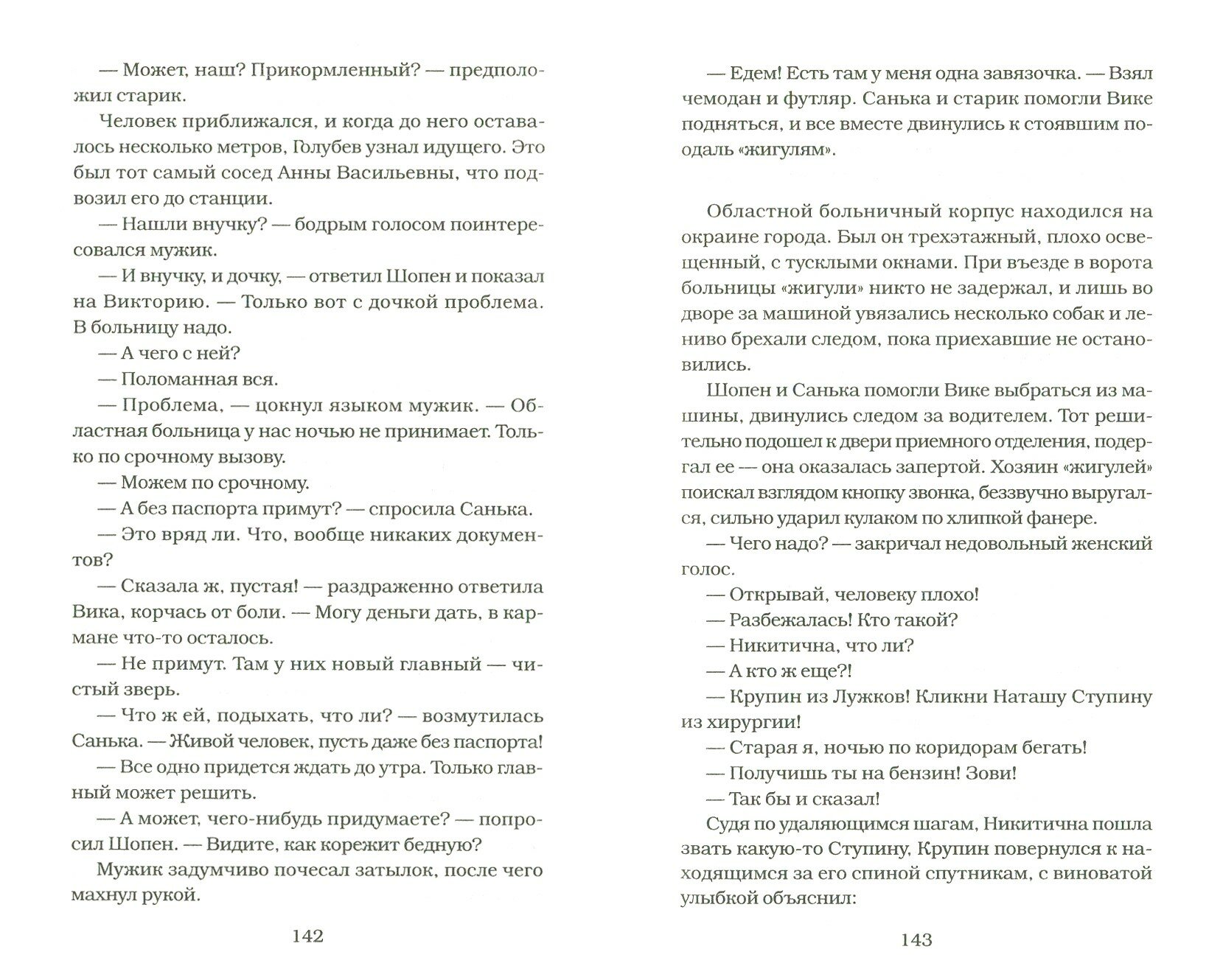 Дед Иван и Санька (Мережко Виктор Иванович) - фото №3
