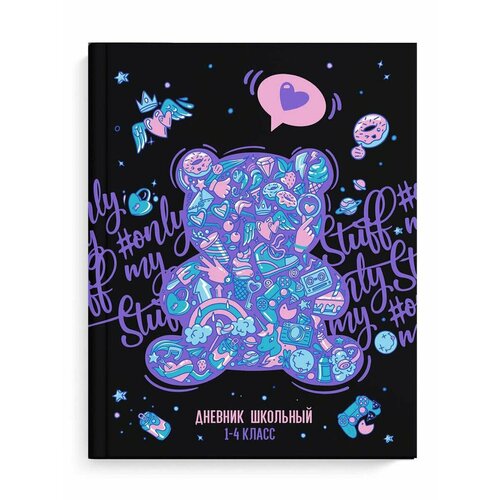 Дневник школьный 1-4 класс 