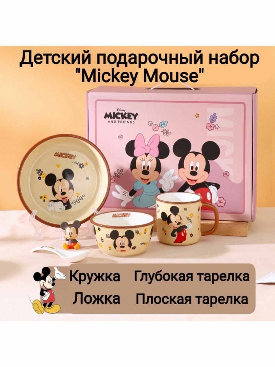 Набор посуды Disney