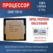 Процессор Intel Pentium Gold G5400 сокет 1151 v2 2 ядра 4 потока 3,7ГГц 54 Вт OEM