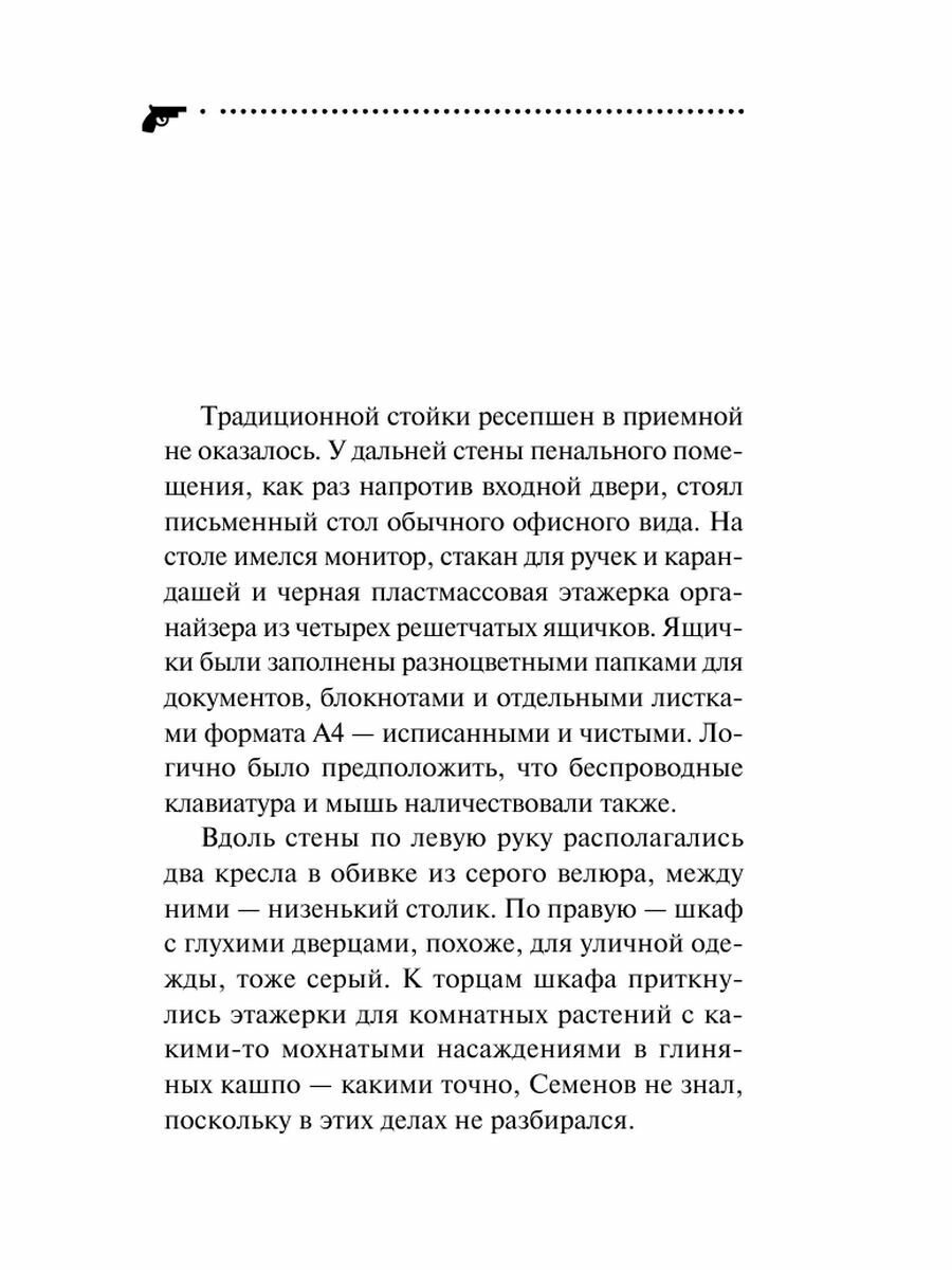 Хеппи-энд на две персоны (Рина Осинкина) - фото №6