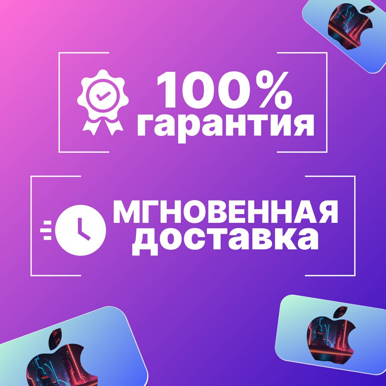 Пополнение/подарочная карта Apple, AppStore&iTunes на 2$ Америка