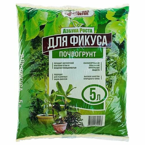 Почвогрунт Фикус, 5 л почвогрунт фикус 5 л 2 шт