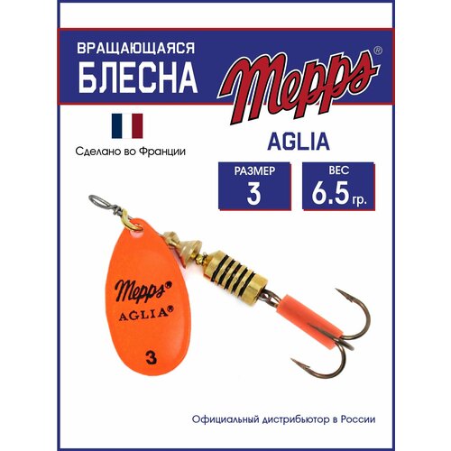Блесна вращающаяся для рыбалки Mepps AGLIA FLUO ORANGE №3. Приманка на щуку, окуня, форель.
