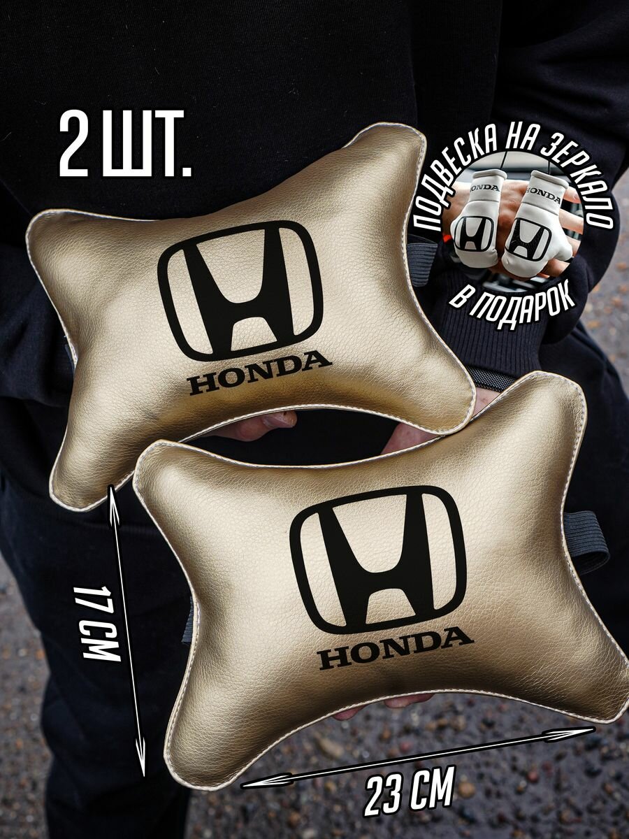 Подушка декоративная Хонда Honda