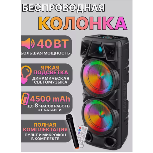 Портативная колонка BT Speaker ZQS-8210 с микрофоном и пультом