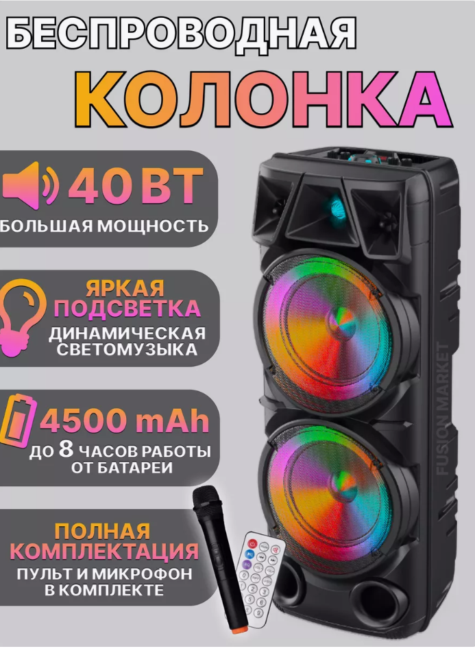 Портативная колонка BT Speaker ZQS-8210 с микрофоном и пультом