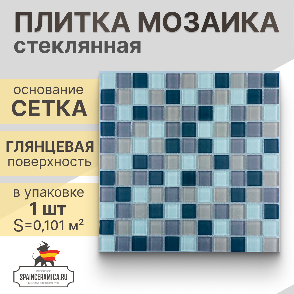 Мозаика (стекло) NS mosaic 823-059 30x30 см 1 шт (0,0,9 м²)