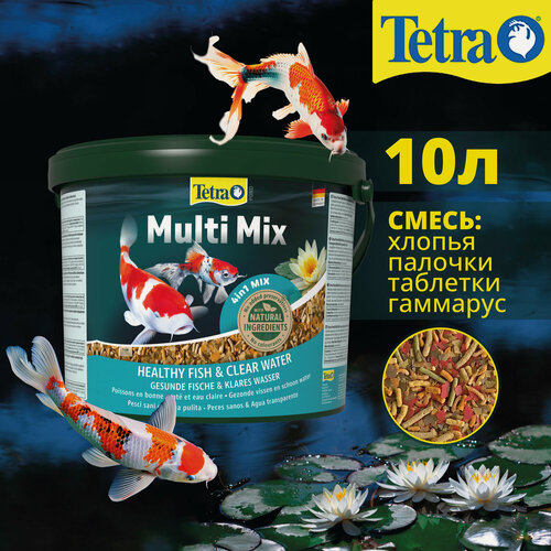 Изображение товара Корм для прудовых рыб Tetra Pond MultiMix 10 л (хлопья, палочки, таблетки гаммаруса)