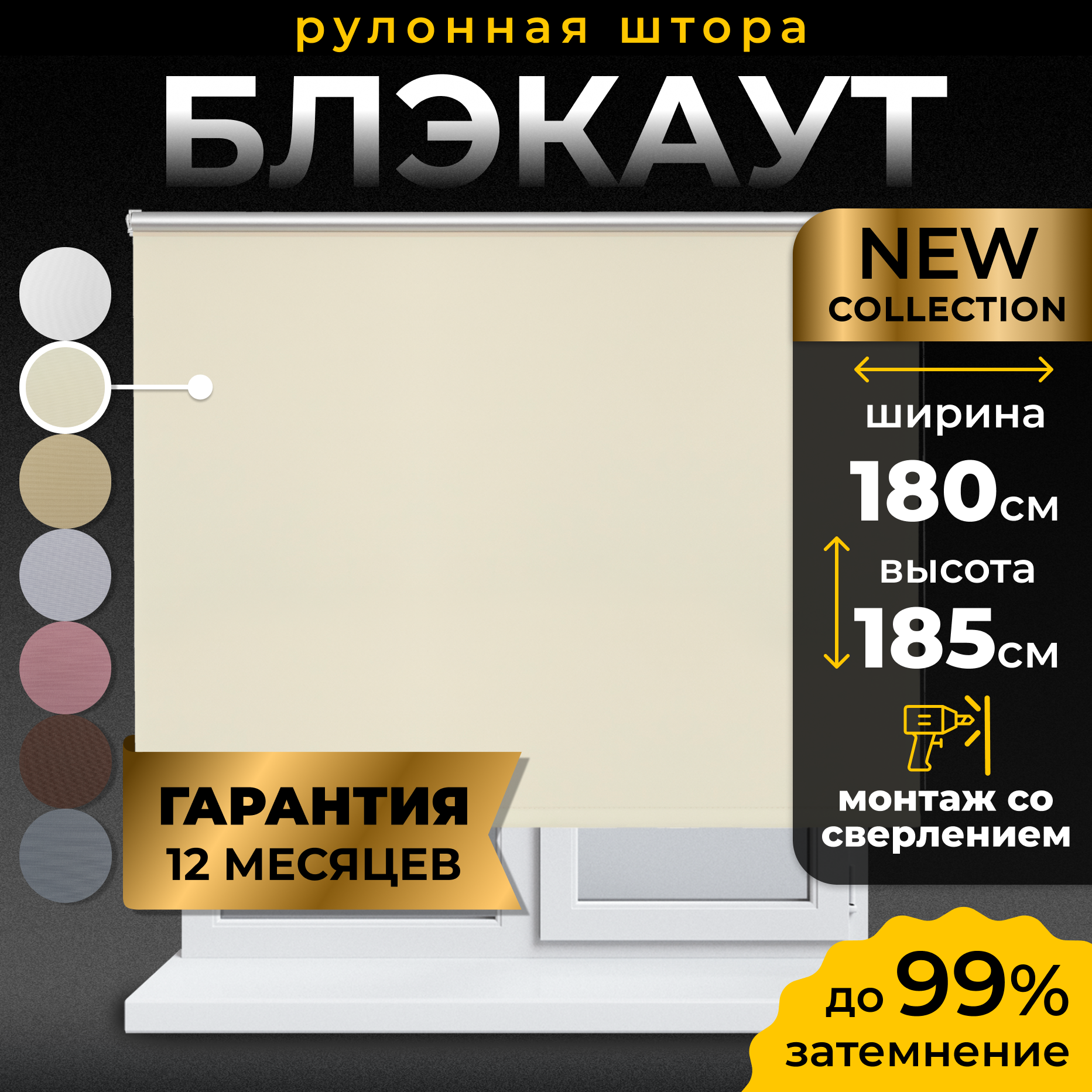 Рулонные шторы Blackout LM DECOR "Симпл" 03 кремовый 180х185 см