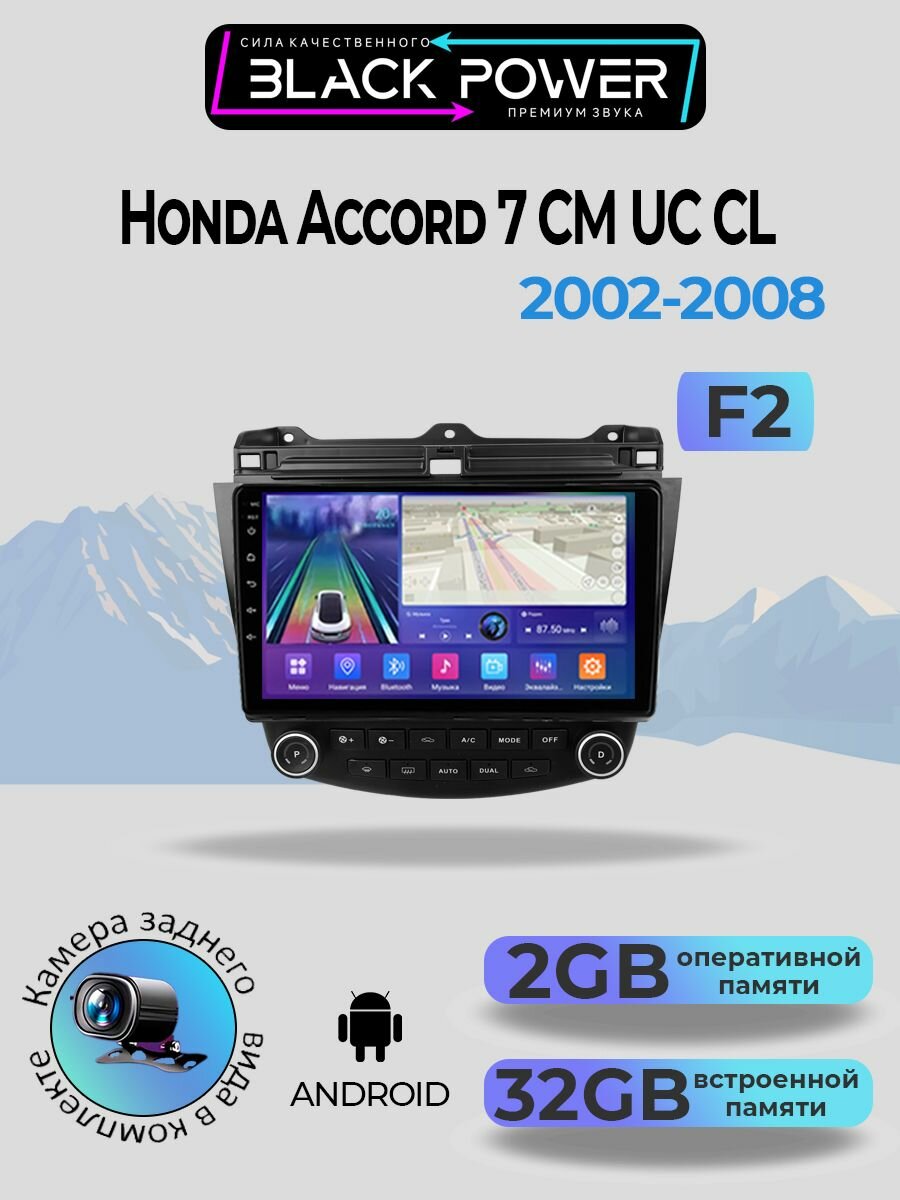Магнитола TS7 для Honda Accord 7 2002-2008 2+32