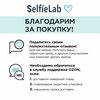 Фото #17 Дневной крем-флюид SelfieLab с ниацинамидом, для комбинированной и жирной кожи, 50г
