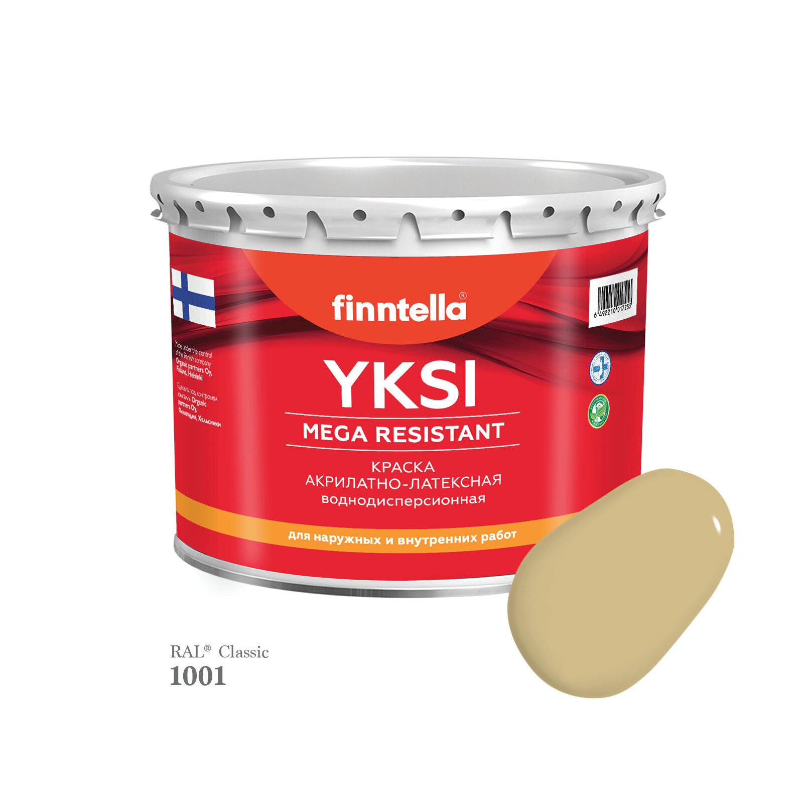 Краска YKSI, цвет RAL1001 Бежевый (Beige), 2,7л