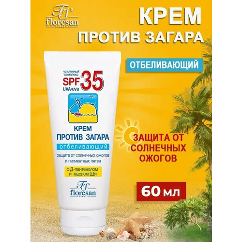 фото Floresan крем против загара отбеливающий с д-пантенолом и маслом ши от солнечных ожогов spf 35 60мл