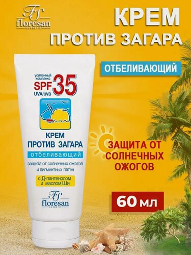 Изображение товара Floresan Крем против загара отбеливающий с Д-пантенолом и маслом Ши от солнечных ожогов SPF 35 60мл