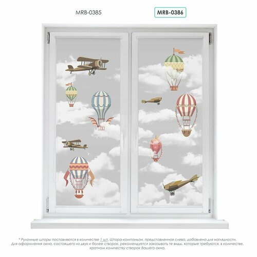 Штора рулонная Divino мини/MRB-0386-03 72(68)х170 см