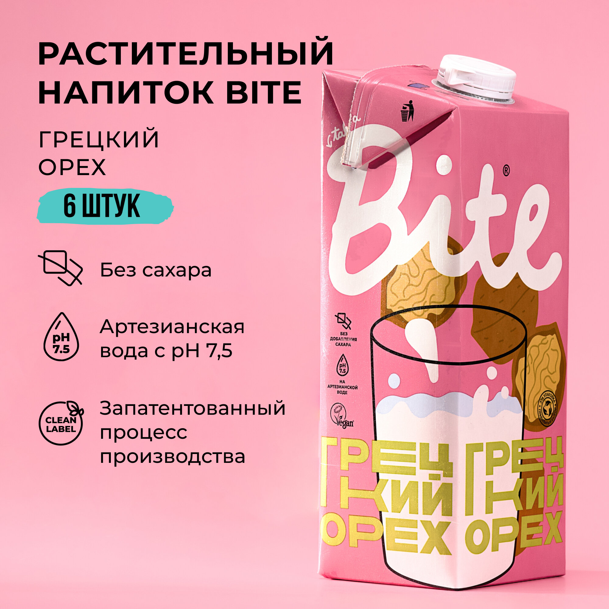 Растительное молоко Take a Bite Грецкий орех без сахара, 1л х 6шт