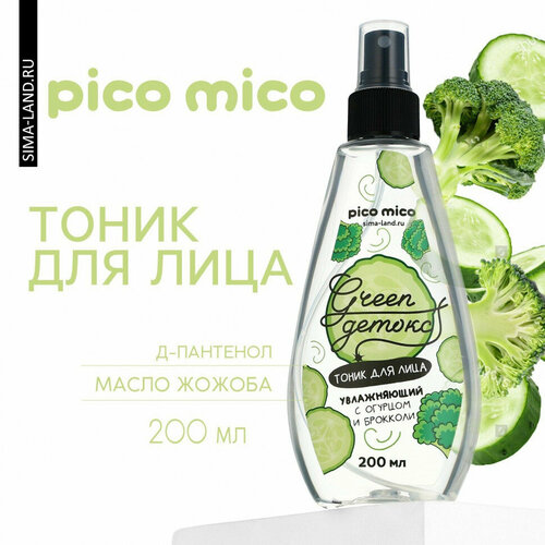 Тоник для лица Green Detox - 200 мл.