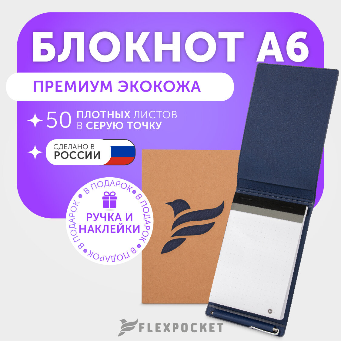 Блокнот с шариковой ручкой формата А6 (B7) из экокожи Saffiano в подарочной упаковке 50 листов, цвет темно-синий