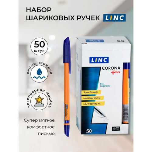 Набор ручек LINC Corona Plus, шариковые, оранжевый корпус, синие, 0,7 мм, 50 шт ручки шариковые черные набор 50 шт linc corona plus наконечник конус 0 7 мм