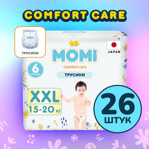 Подгузники трусики детские MOMI COMFORT CARE 6 XXL 15-20 кг, 26 шт трусики подгузники momi comfort care 12 17кг 38 шт