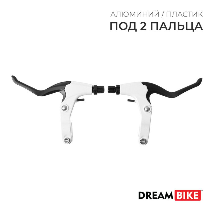 Комплект тормозных ручек Dream Bike, пластик/алюминий