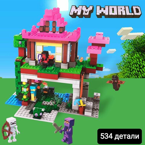 конструктор my world minecraft майнкрафт питомник панд 210 деталей Конструктор База для тренировок. 534 дет. 1081