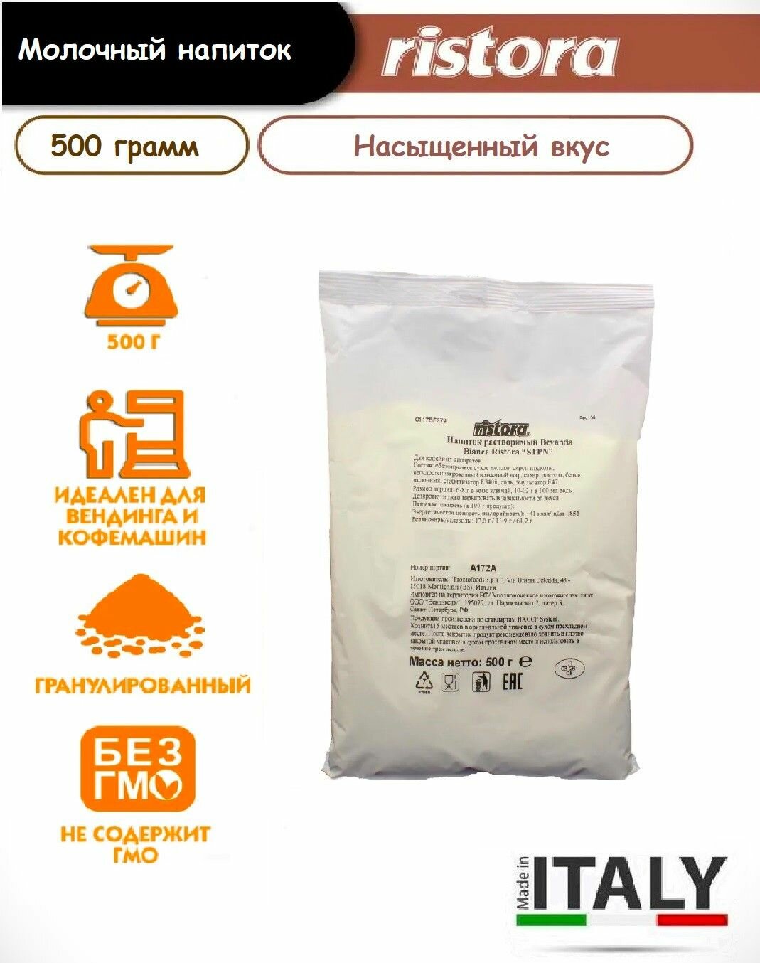 Ristora STP-N Молочный напиток / топинг в гранулах 500 г, Италия