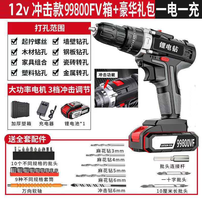 фото Ударная дрель Impact 12V, литиевая, двухскоростная, с дозатором, в пластиковом кейсе