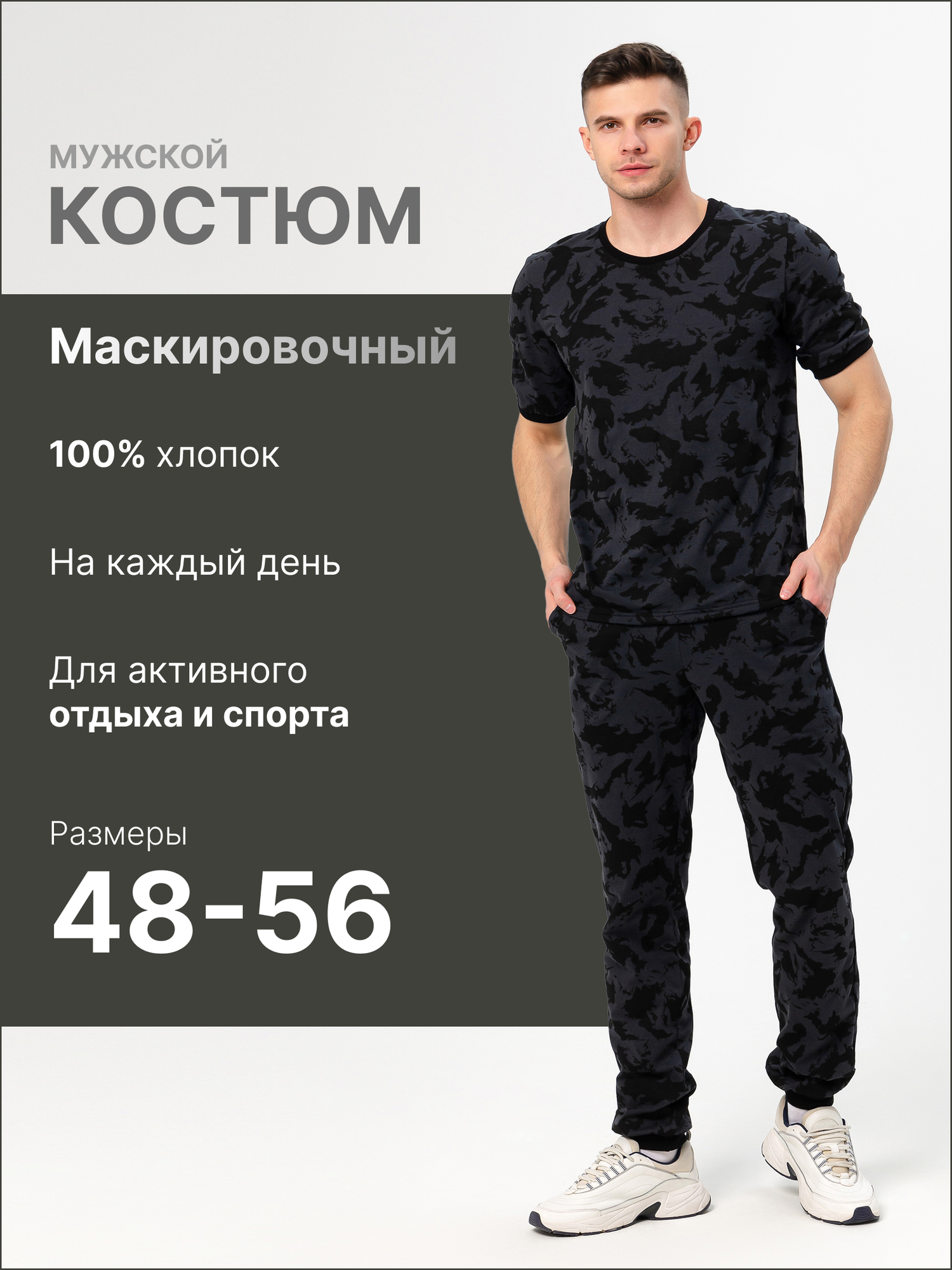 Комплект одежды Акс-Обувь