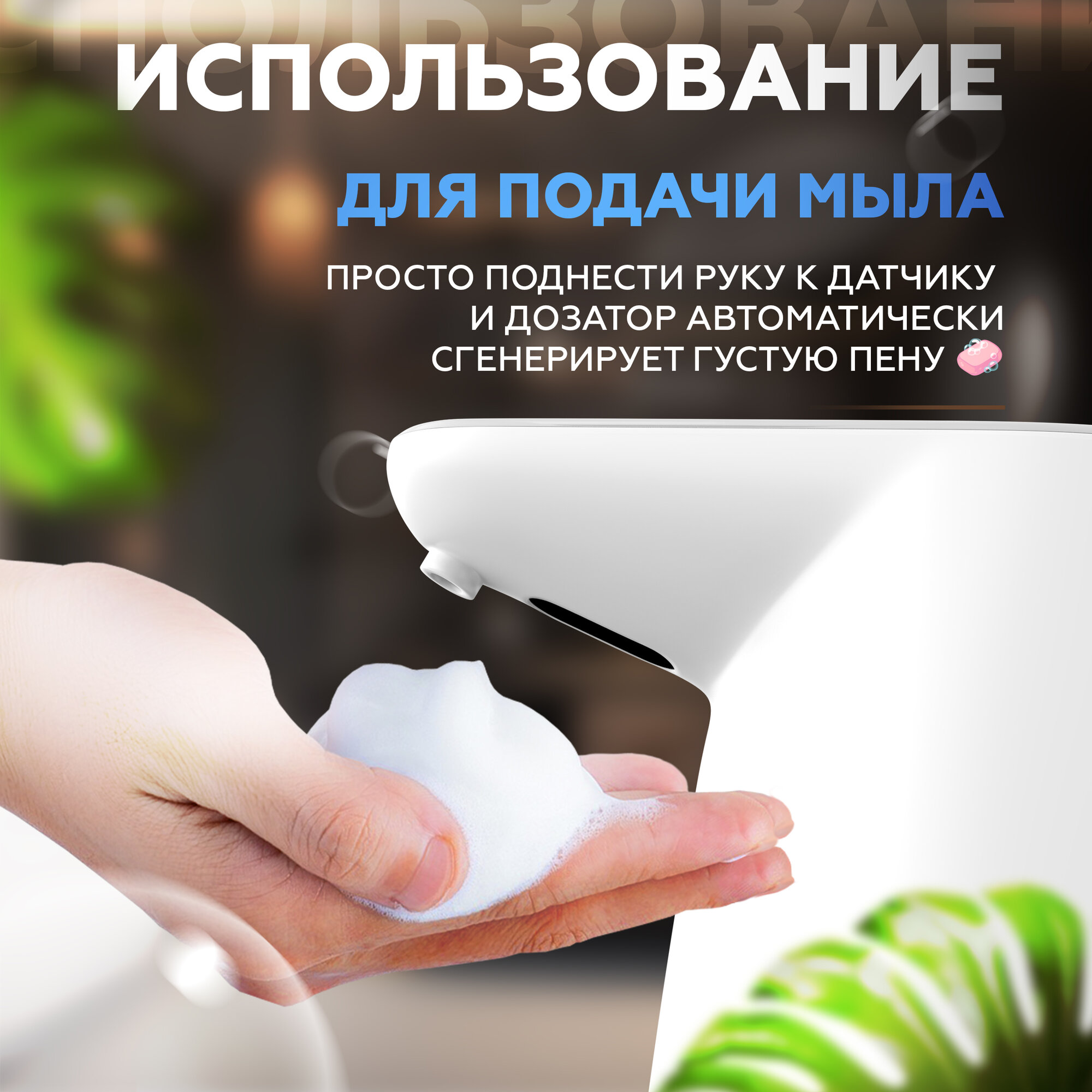 Дозатор для мыла, сенсорный, пластик ABS, белый, 500мл FORTBERG — фото 1