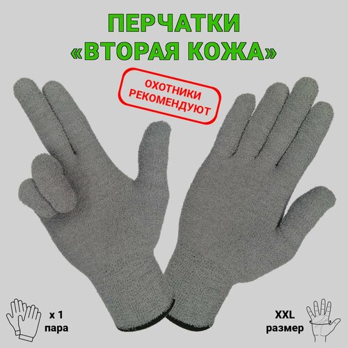Перчатки "вторая кожа", для охоты, для работы, сенсорные, удобные, тактильные, размер XXL, 1 пара (арт. SecondSkin) оливковый, размер 2XL
