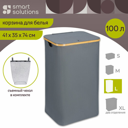 фото Корзина для хранения белья neat tall высокая с чехлом 41х35х74 см серая smart solutions ss0000149