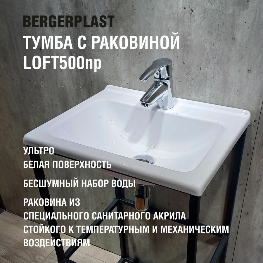 Тумба с раковиной лофт 500 нп — фото 1