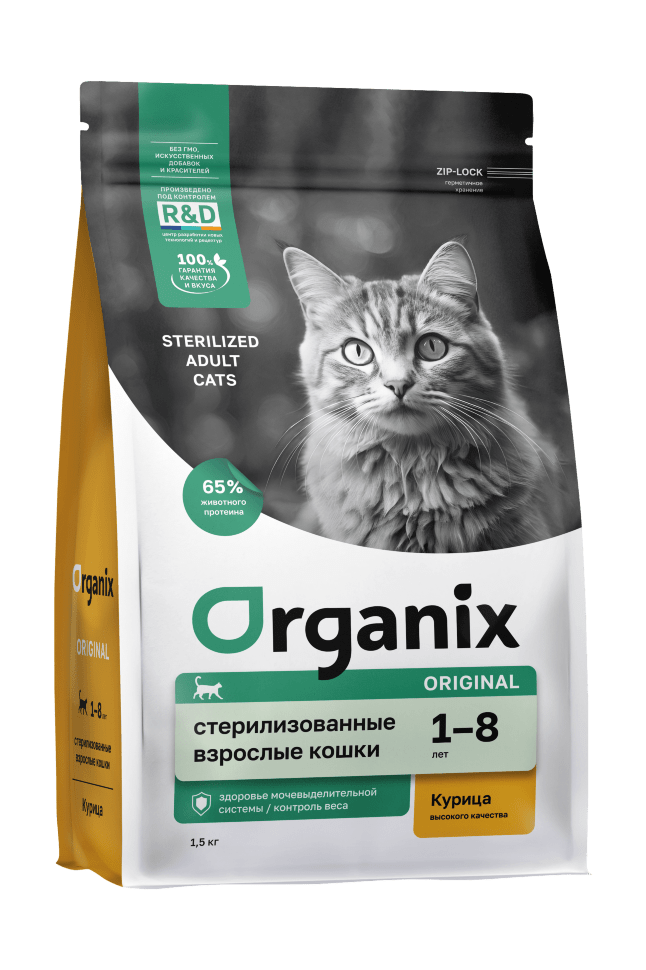 Organix Sterilised - Сухой корм для стерилизованных кошек, с курицей (1.5 кг)