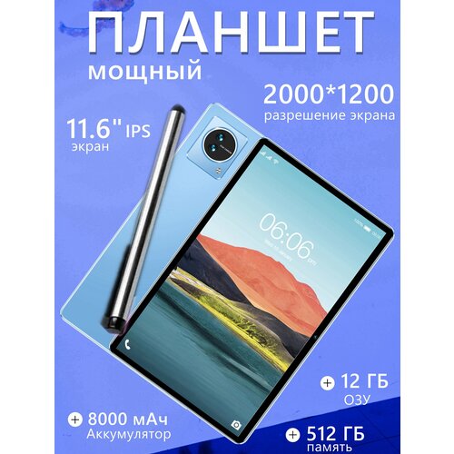 Планшет со стилусом PAD 1 12512ГБПоддержка русского языка Синий 11360₽
