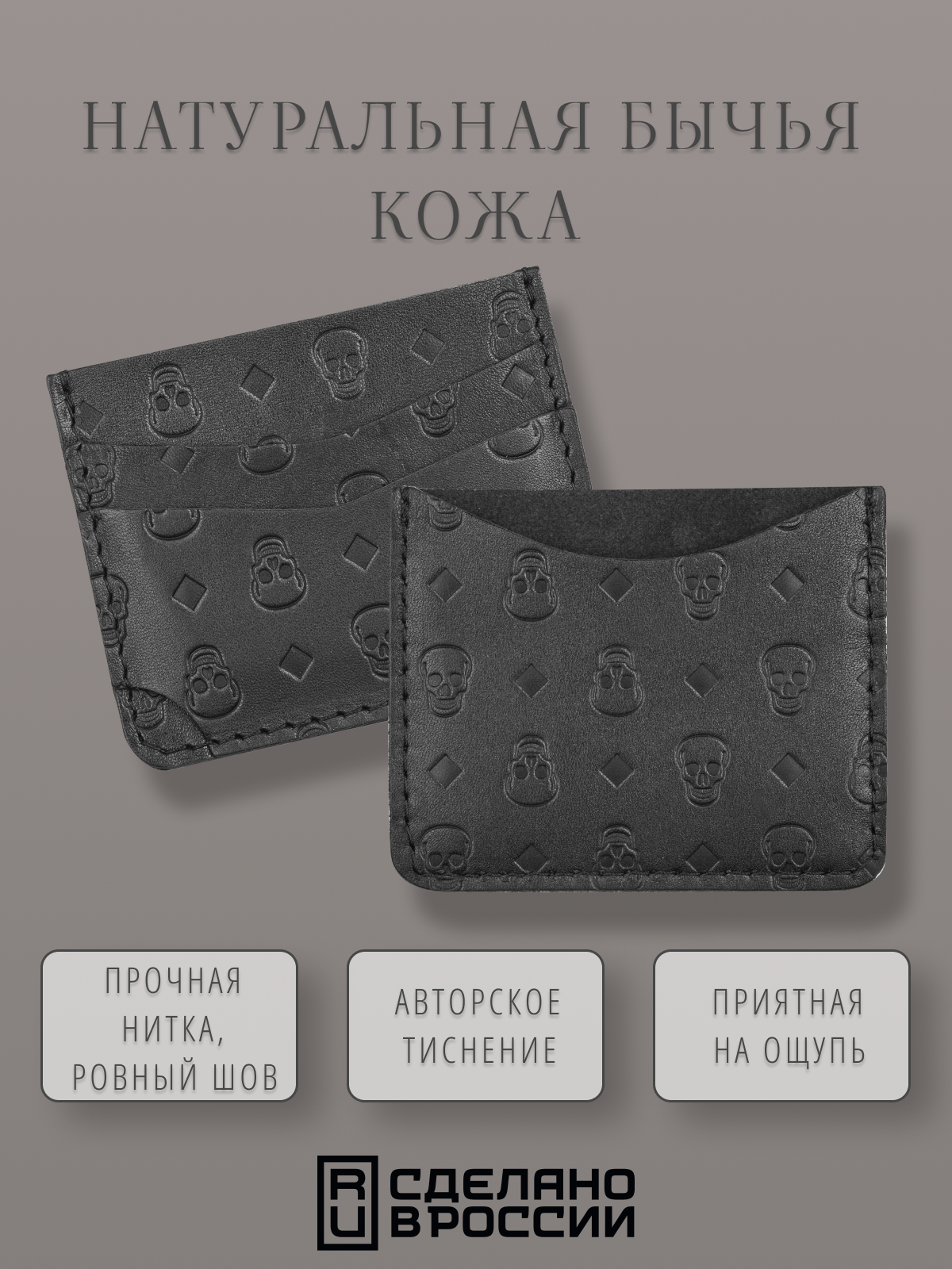 Визитница SOROKO, фактура гладкая, матовая, черный — фото 1
