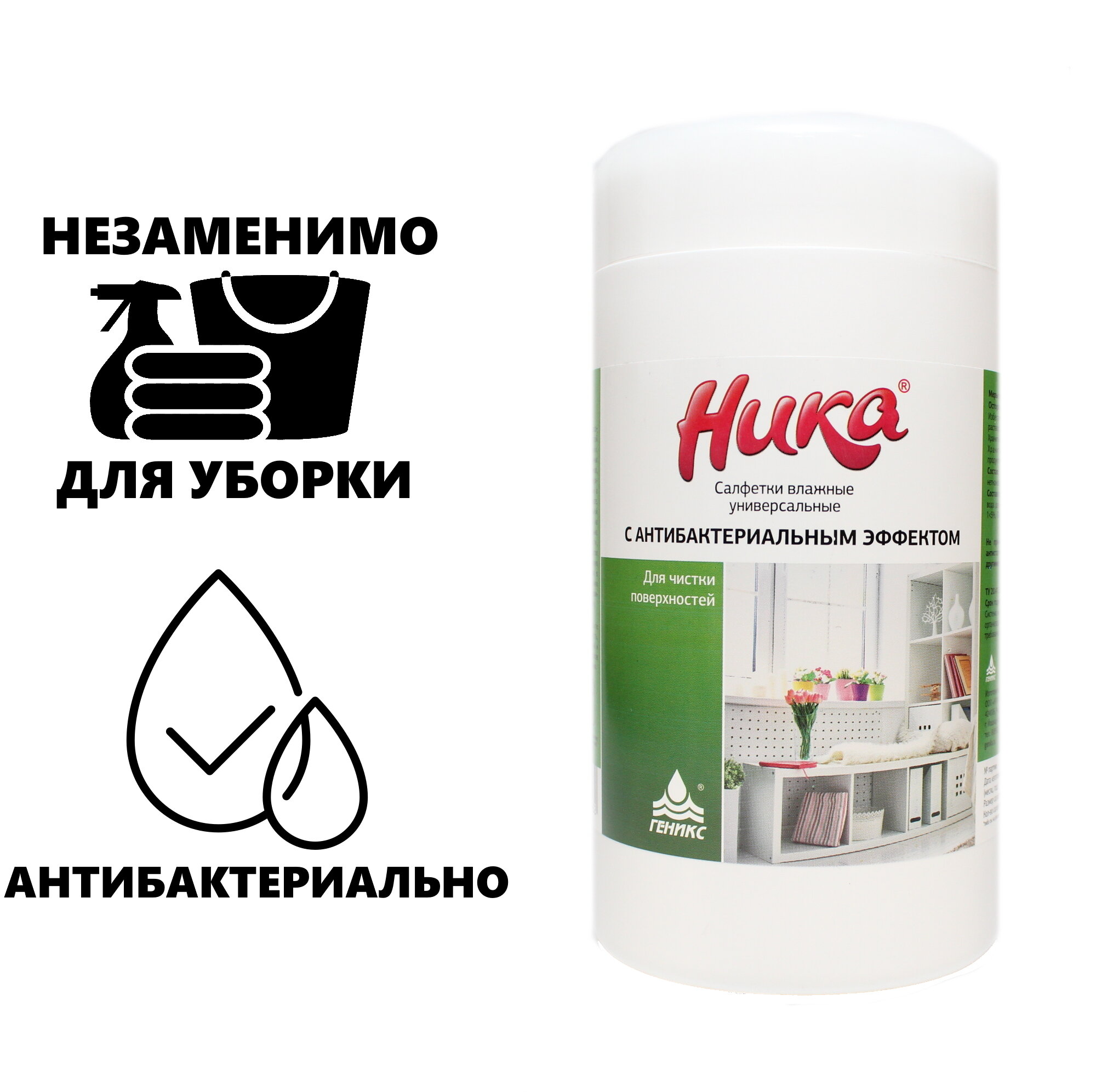 Салфетки влажные НИКА 