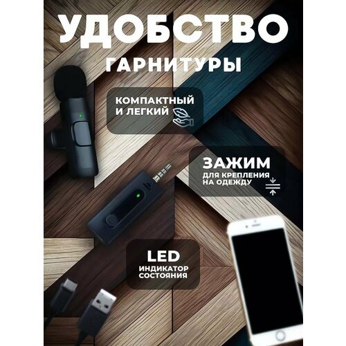 Беспроводной студийный микрофон для ПК и ноутбука 1357₽